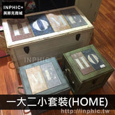 INPHIC-做舊實木創意家居擺飾美式整理茶幾箱子復古收納凳-一大二小套裝(HOME)